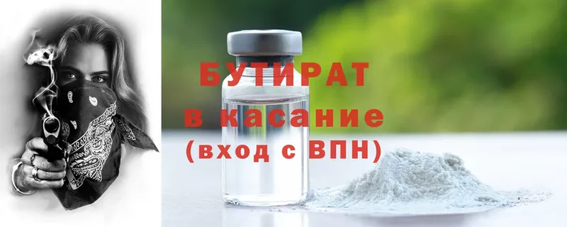 БУТИРАТ 99%  OMG зеркало  Оханск 