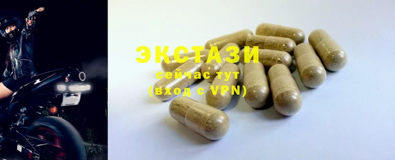 Ecstasy круглые  даркнет формула  Оханск  дарнет шоп 