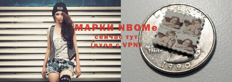 Марки NBOMe 1,8мг Оханск